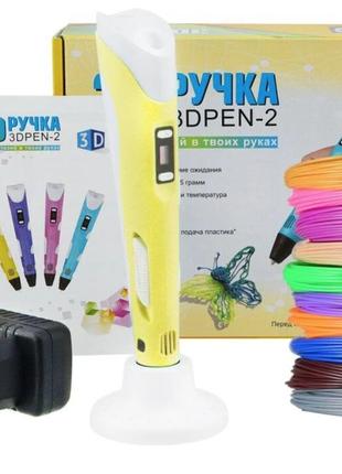 3Д ручка для творчества с LCD Дисплеем 3D PEN для рисования пл...