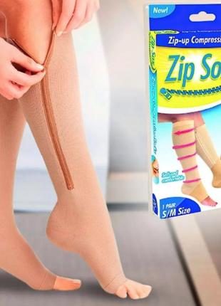 Лечебные компрессионные гольфы от варикоза Zip Sox со змейкой