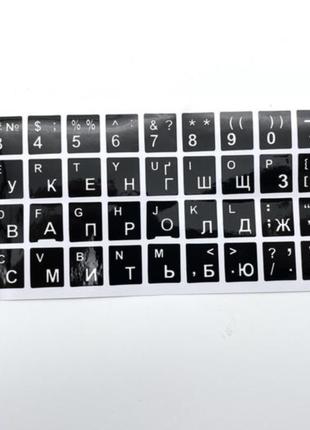 Наклейки на клавиатуру для ноутбука английский/украинский/русский