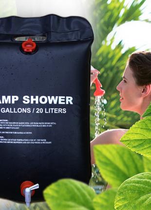 Переносной мобильный летний душ Camp Shower Летний туристическ...