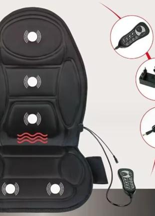 Массажная накидка вибрационная на кресло Massage 12V 220V
