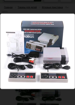Ігрова приставка GAME NES 620 / 7724 два джойстики 620 вбудованих