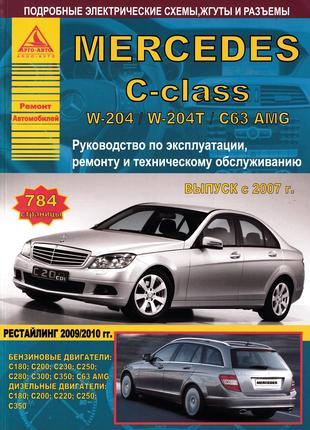 Mercedes-Benz C-Class W204. Руководство по ремонту. Книга.