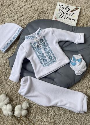 Вышиванка для новорождённого теплый костюм