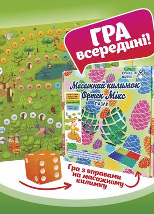 Массажный коврик с настольной игрой "Лісові пригоди" 10 элементов