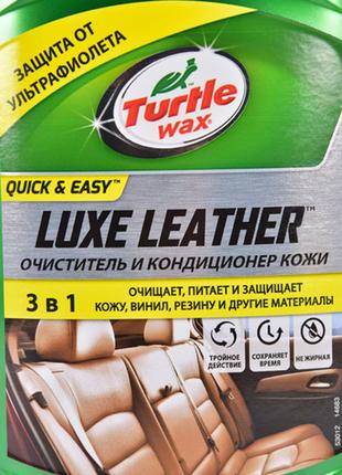Очисник салону-шкіра з кондиціонером 500ml "Turtle Wax" Luxe L...