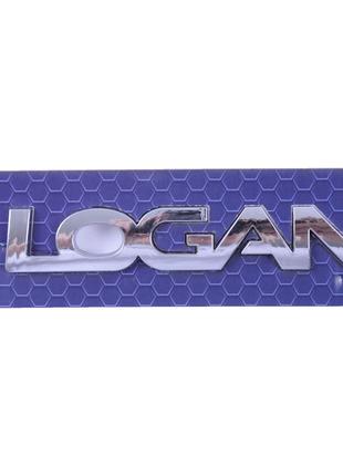 Авто емблема напис "LOGAN" скотч 3M 145х25мм 5835