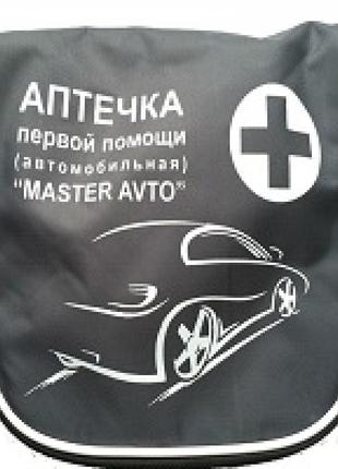Аптечка АМА-1 (до 9 чоловік) Сумка Чорна "Master Avto"