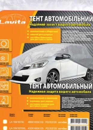 Тент авто чохол хетчбек 432х165x125 см (XXL) Hatchback "LAVITA...