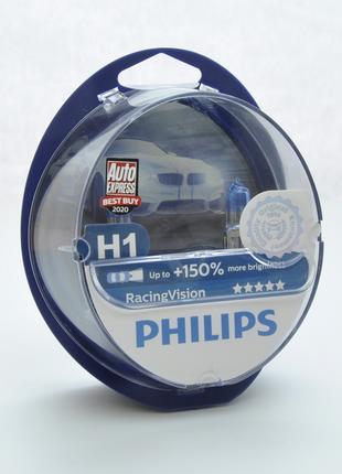 Лампа 12V H1 55W +150% Racing Vision "Philips" (Box-2шт) (1225...