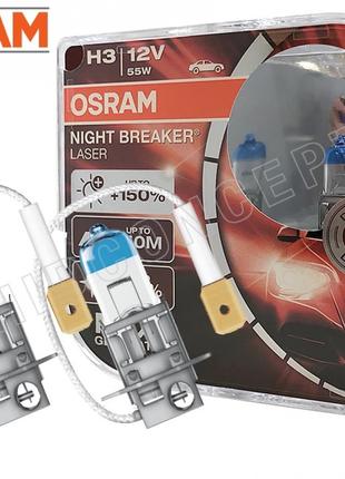 Лампа 12V H3 55W +150% Night Breaker Laser "Osram" (Box-2шт) (...