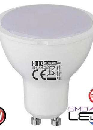 LED лампа Horoz MR16 10W GU10 6400K PLUS-10