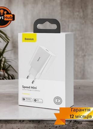 ЗАРЯДНОЕ УСТРОЙСТВО BASEUS 20W QC 1С WHITE