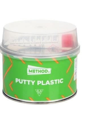 Method PUTTY PLASTIC Шпаклівка поліефірна для пластика 0,7кг.