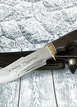 Нож ручной работы "Слава Украине", сталь 40Х13