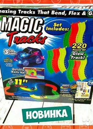 Magic Tracks. Оригинал 360