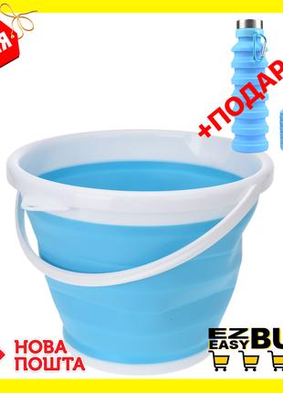 Складное ведро Silicon Bucket 10л. + Складная бутылка в ПОДАРО...