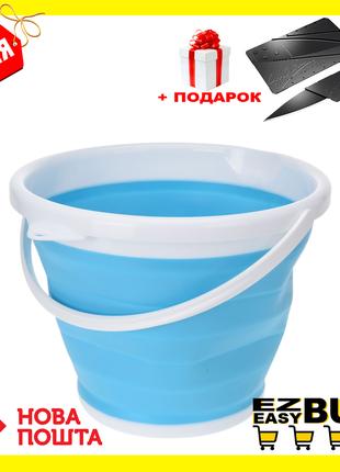 Складное ведро Silicon Bucket 5л., Туристическое ведро, Силико...