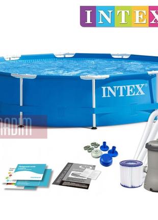 Каркасный бассейн INTEX Metal Frame 305 х 76 см + фильтр-насос