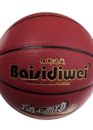 Баскетбольный мяч 3171-4