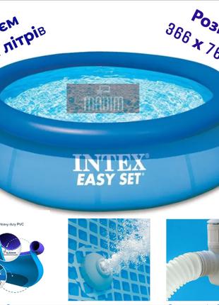 Бассейн надувной круглый семейный INTEX Easy Set 366 х 76 см с...