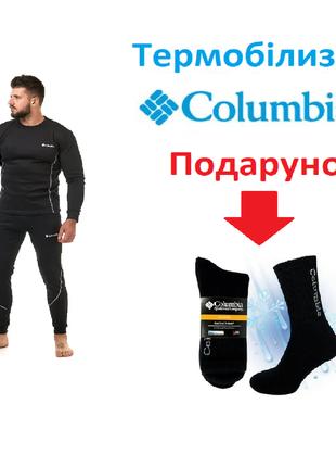 Чоловіча термобілизна Columbia + термошкарпетки L(48)
