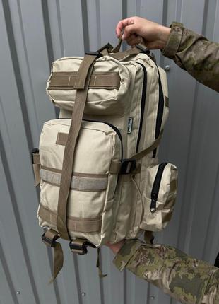 Тактический рюкзак светлий беж, армейский рюкзак