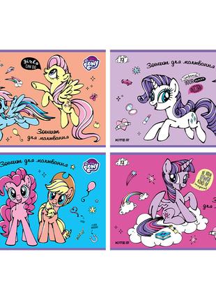 Тетрадь для рисования Kite My Little Pony LP20-241, 12 листов