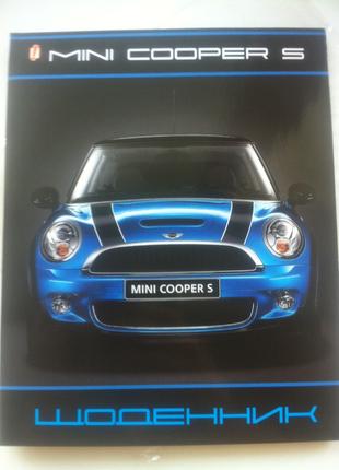 Дневник школьный "Mini Cooper s" твердая обложка YES 910730