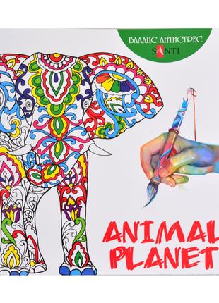 Раскраска антистресс "Animal Planet" 742558