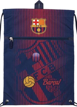 Сумка для обуви Kite FC Barcelona с карманом BC19-601L