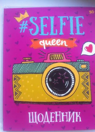 Дневник школьный "Selfie" твердая обложка YES 911054
