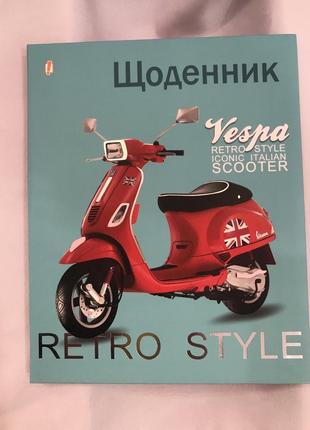 Дневник школьный "Retro Style" твердая обложка YES 910676
