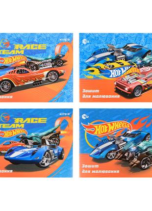 Тетрадь для рисования Kite Hot Wheels HW22-241, 12 листов