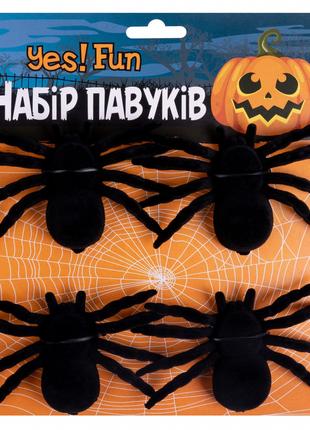 Набор пласт.пауков Yes! Fun Хэллоуин 12*7см, 4 шт, бархат, черные