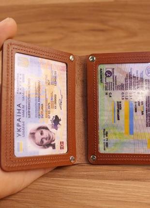 Обложка для автодокументов / нового паспорта с окнами (коричне...