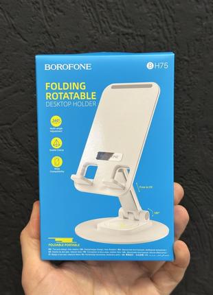 Підставка тримач для смартфона Borofone подставка держатель те...