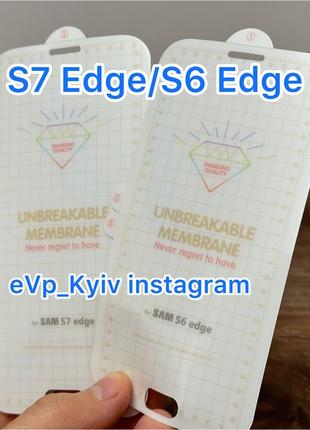 Плівка Samsung S7 Edge / S6 пленка Самсунг