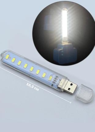 Светильник USB Мини флешка светодиодный фонарик светодиодный х...