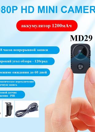 Мини-камера MD29 - тепловой датчик движения, аккум-1200мАч, уг...