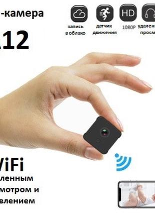 Мини-камера IpCam A12 (WiFi) IP (удаленный просмотр)+ крепление