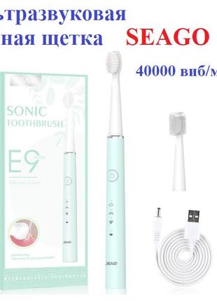 SEAGO E9 - Звуковая зубная щетка (blue, бирюзовая) 2 насадки -...