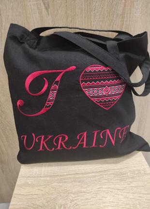 Сумка Шоппер с вышивкой I Ukraine на черном, эко сумка для пок...