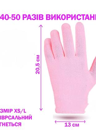 Увлажняющие гелевые spa-перчатки для ухода за кожей рук (розовые)