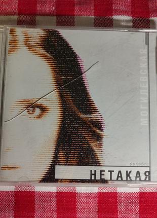 CD Наталья Могилевская – Нетакая (2001)