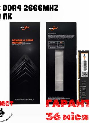 Оперативная память RAM 8GB DDR4 2666MHz для ПК WalRam (ГАРАНТИ...