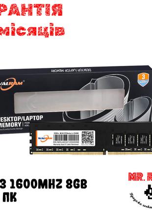 Оперативная память RAM 8GB DDR3 1600MHz для компьютера WalRam ...