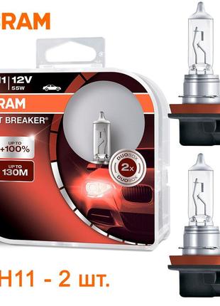 Автолампы Osram H11 Night Breaker Silver +100%