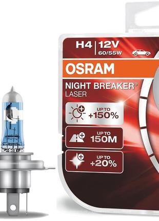 Галогенні лампи H4 Osram Night Breaker Laser +150%