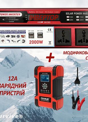 Преобразователь напряжения инвертор 2000W 12V + Зарядное устро...